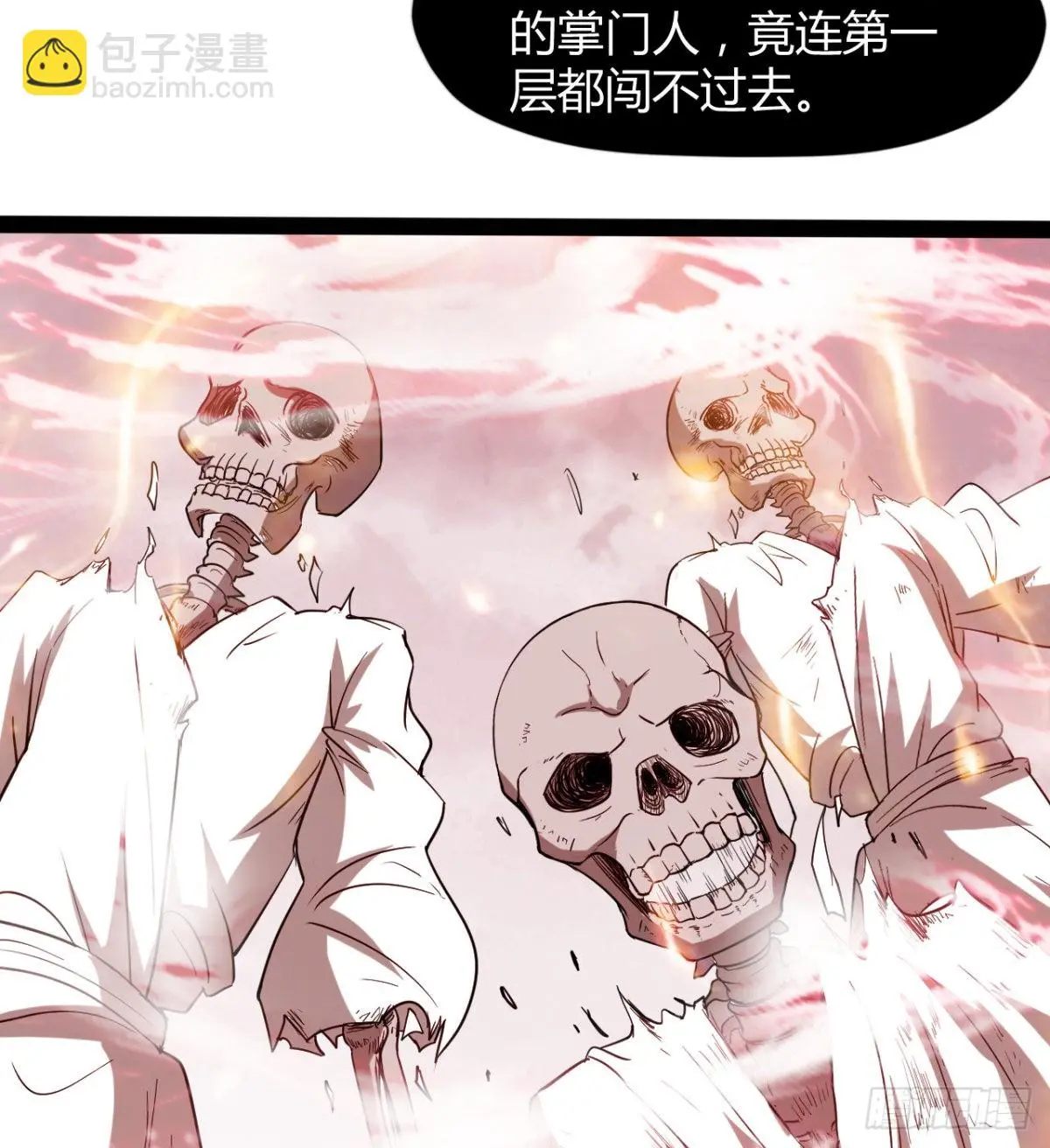 风云门过往 第30页