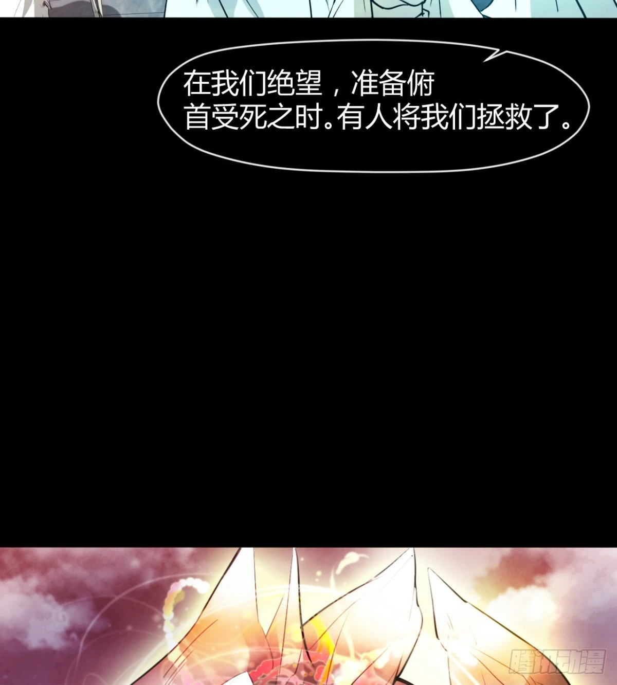 风云门过往 第33页