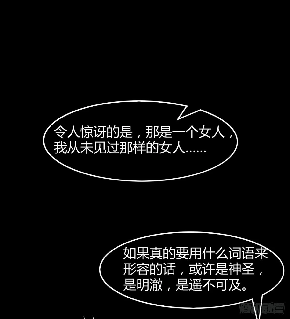风云门过往 第35页
