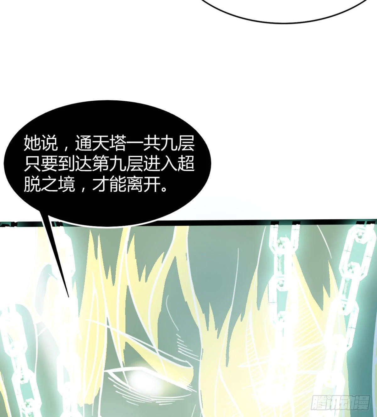 风云门过往 第39页