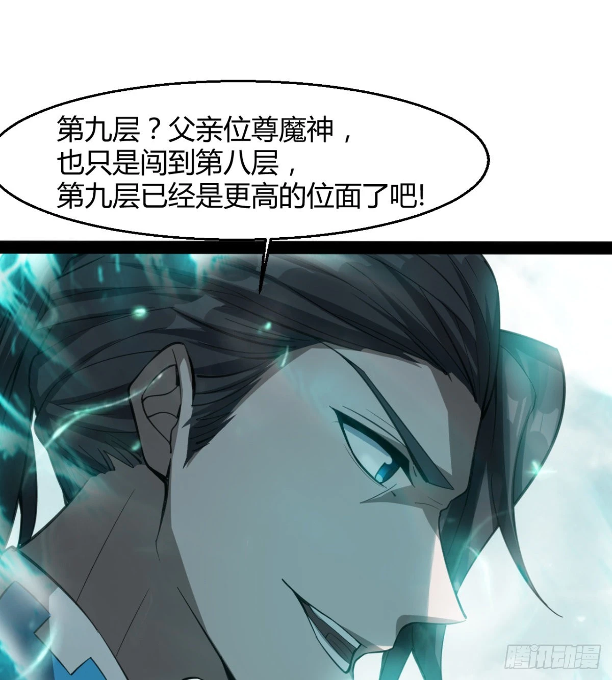 风云门过往 第41页