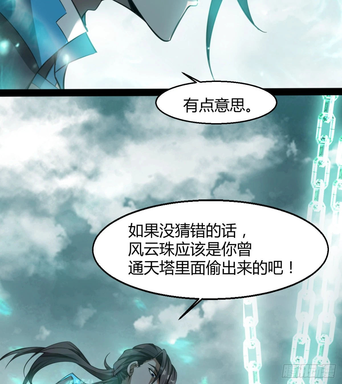 风云门过往 第42页