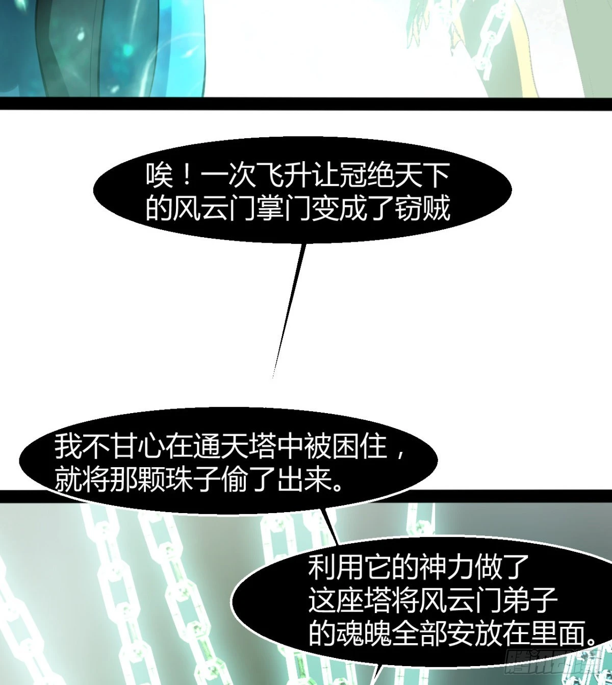 风云门过往 第44页