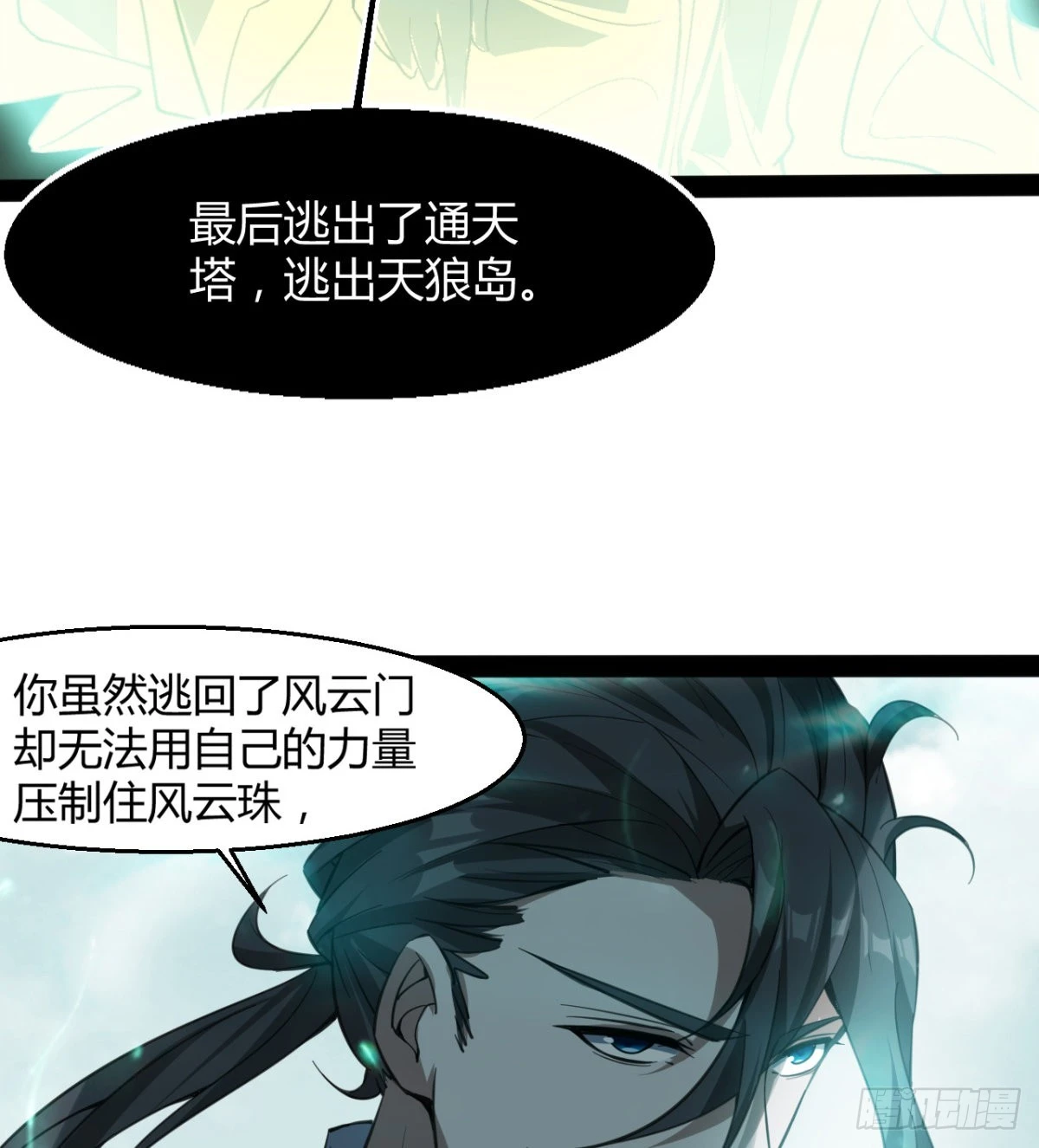 风云门过往 第46页