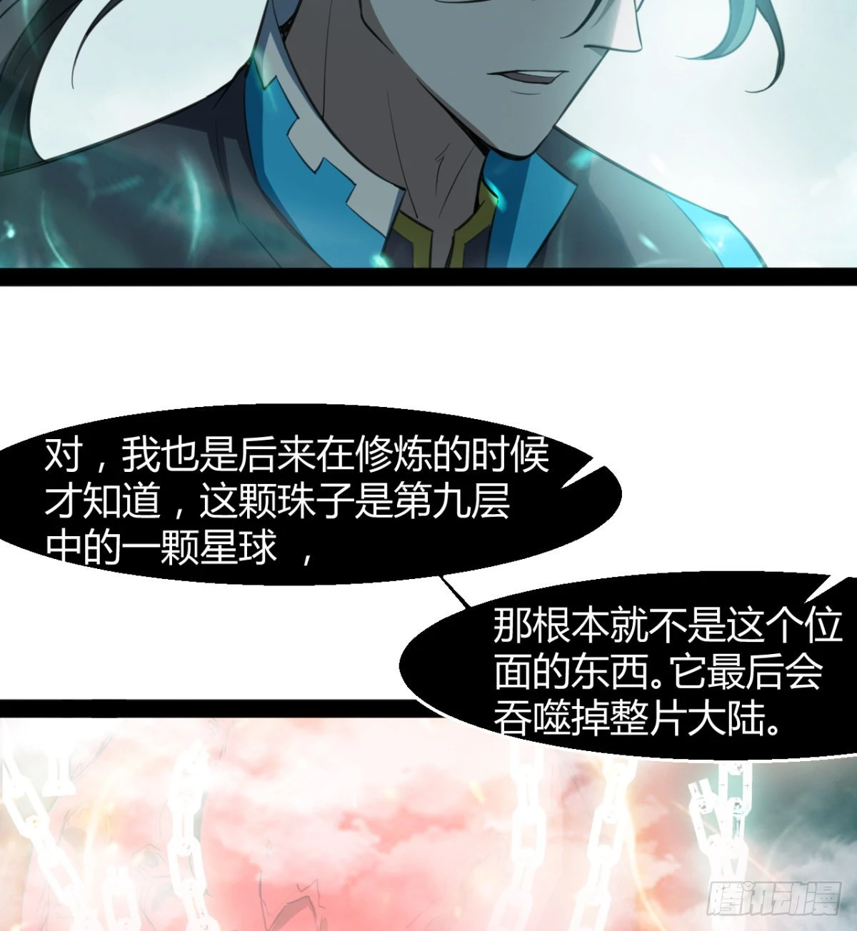 风云门过往 第47页