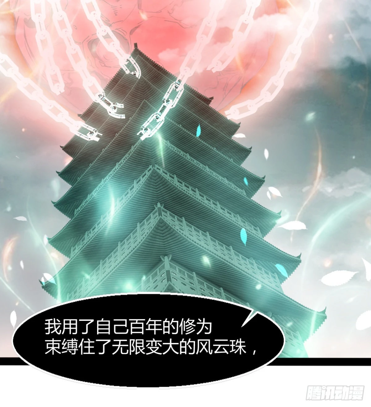 风云门过往 第48页