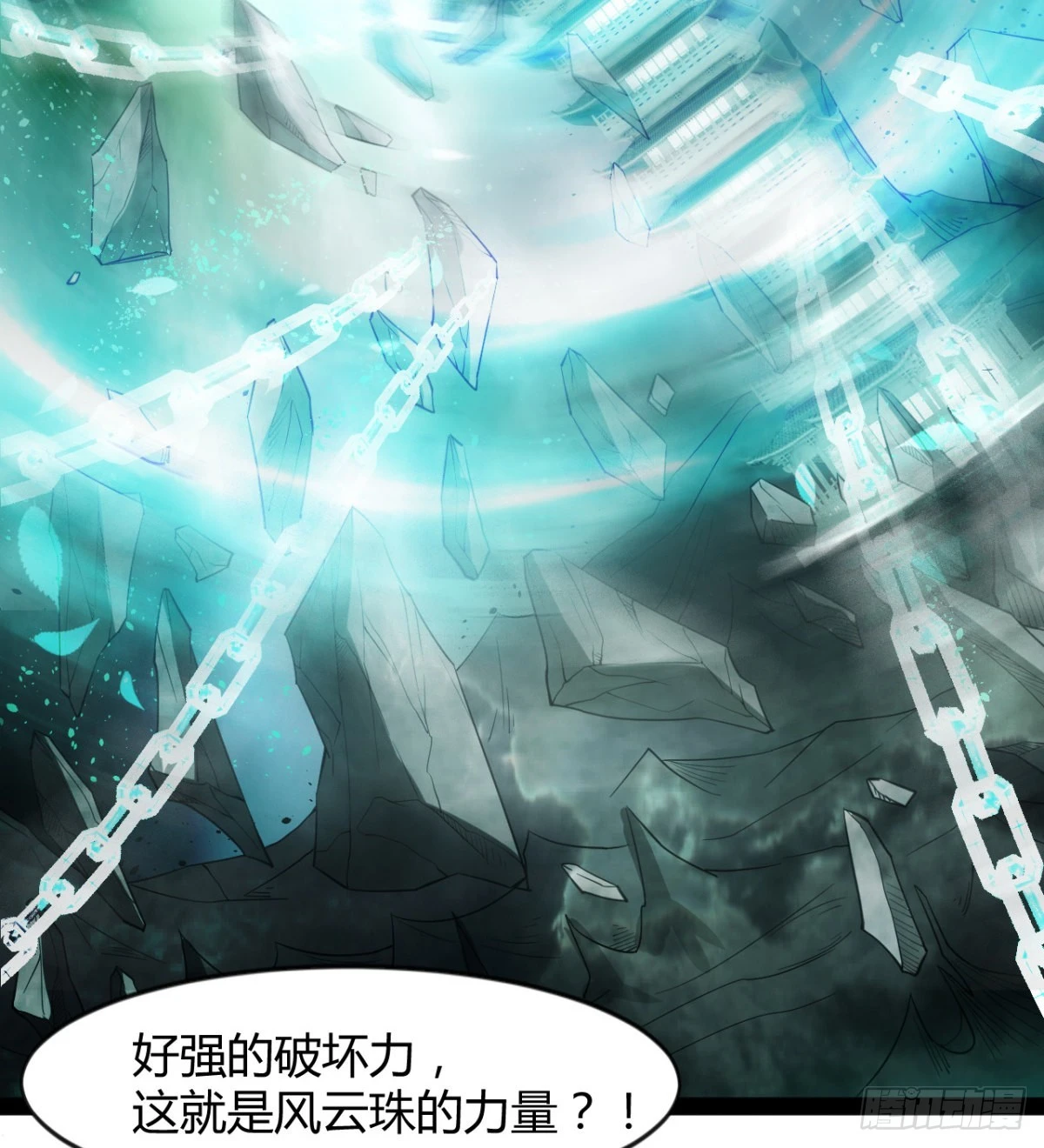 风云门过往 第63页