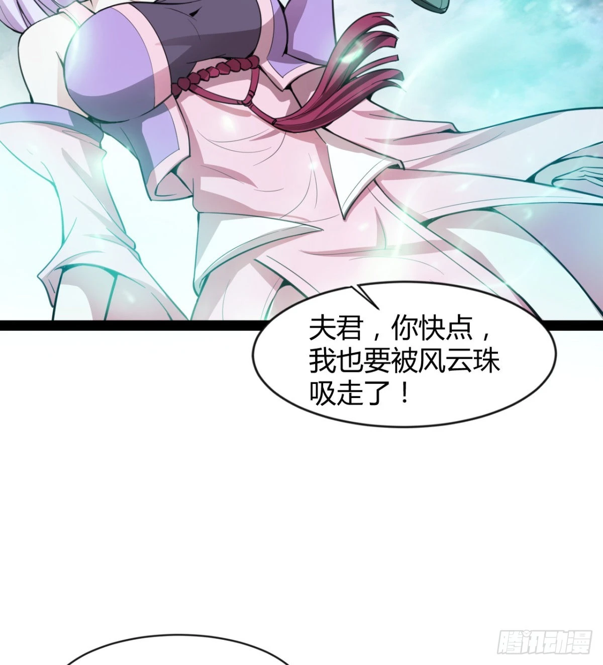 风云门过往 第65页