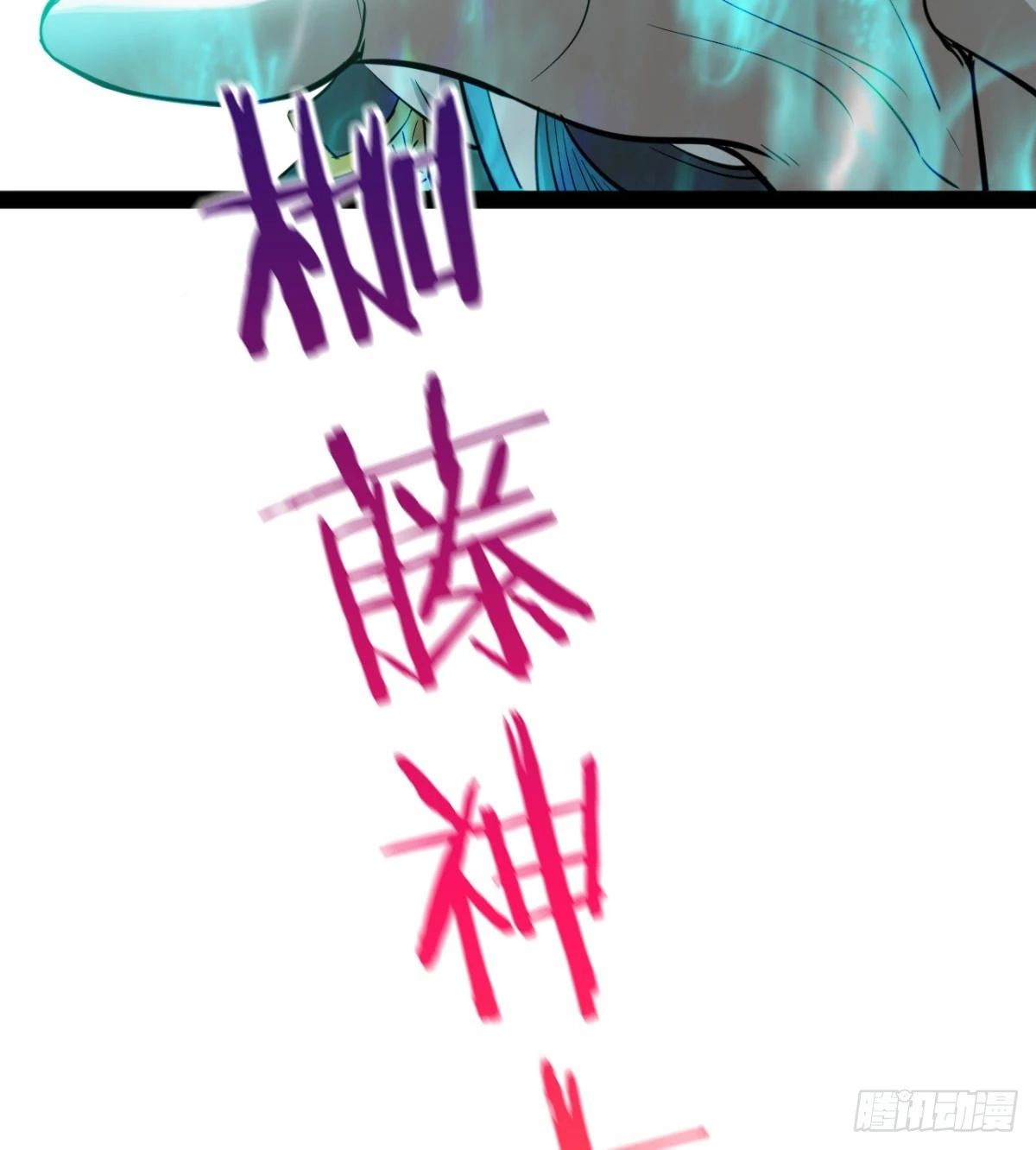 风云门过往 第67页