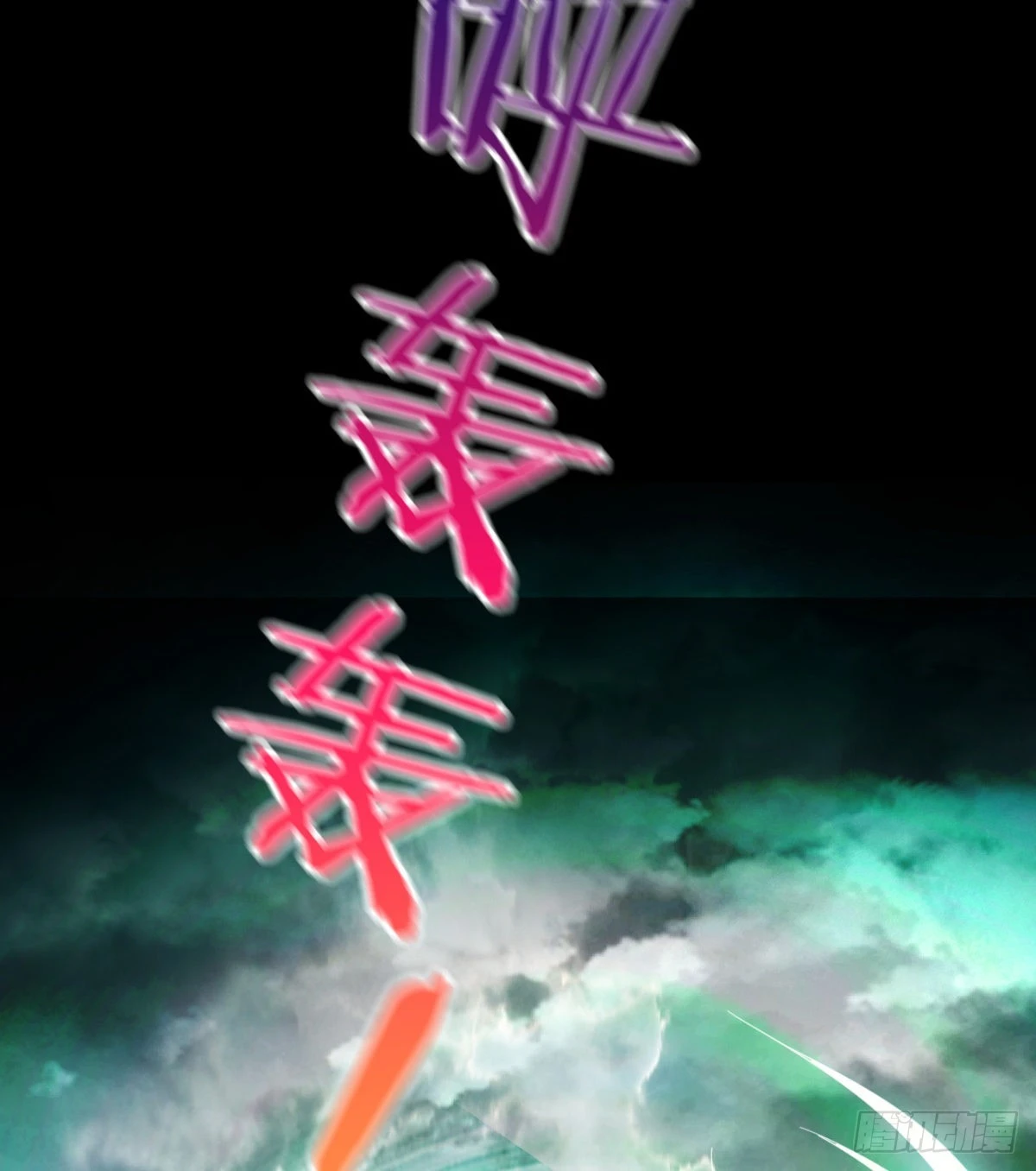 风云门过往 第70页