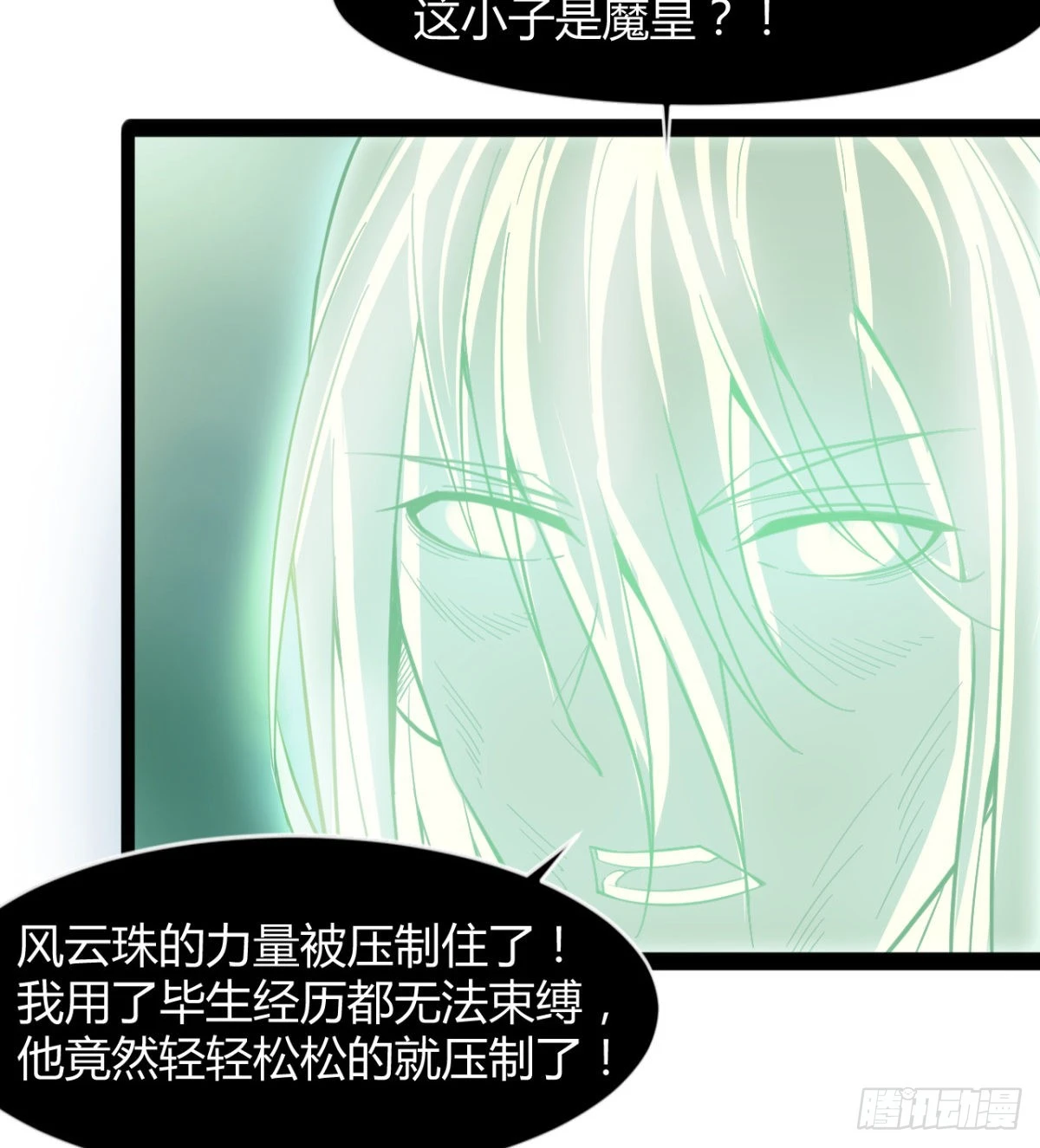 风云门过往 第73页