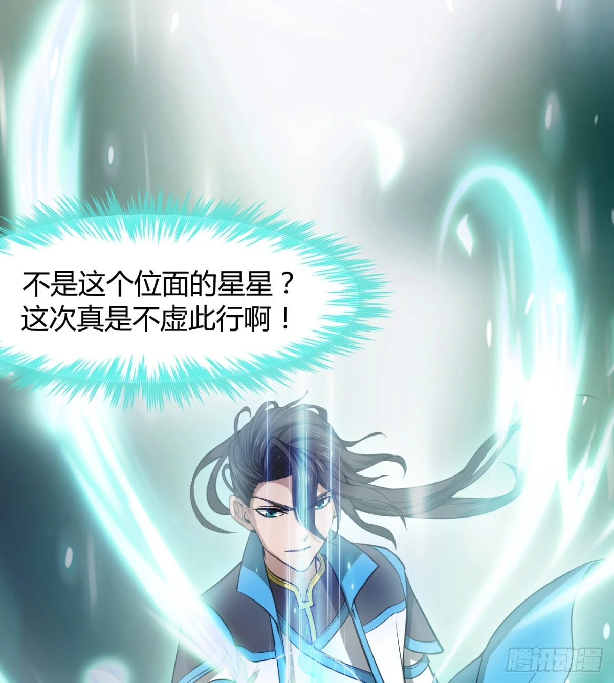 风云门过往 第76页
