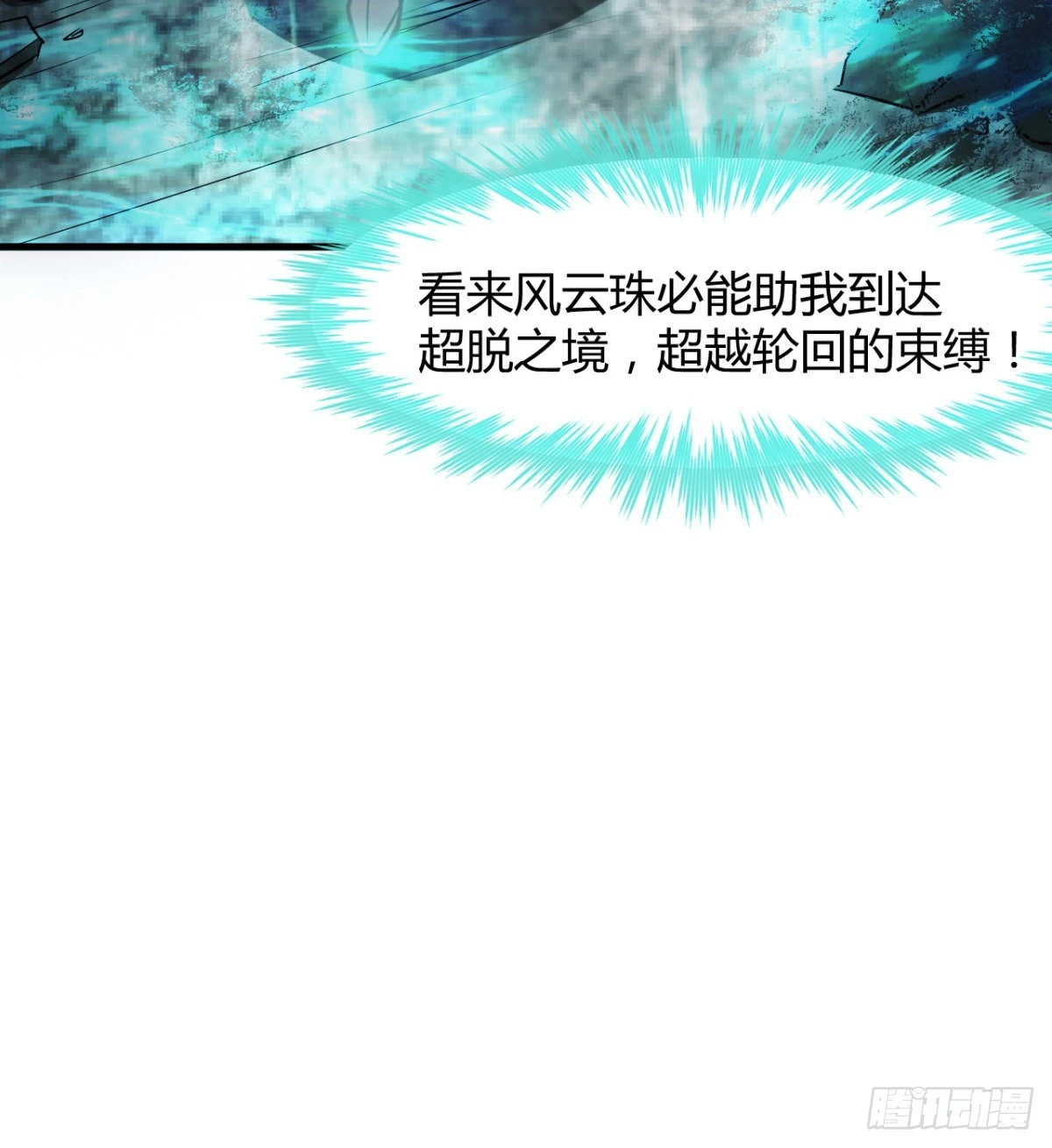 风云门过往 第78页