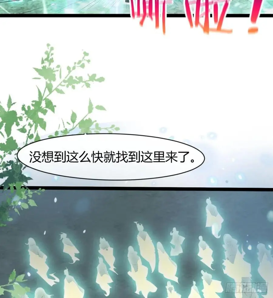 拯救媳妇们 第5页