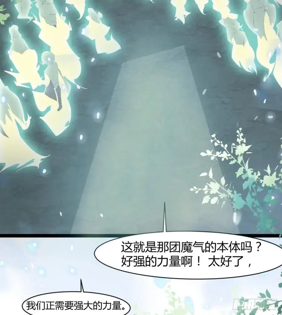 拯救媳妇们 第6页