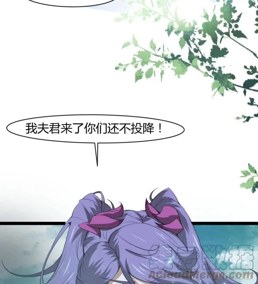 拯救媳妇们 第7页