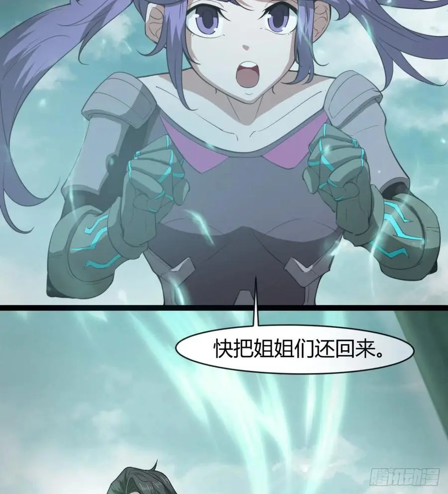 拯救媳妇们 第8页