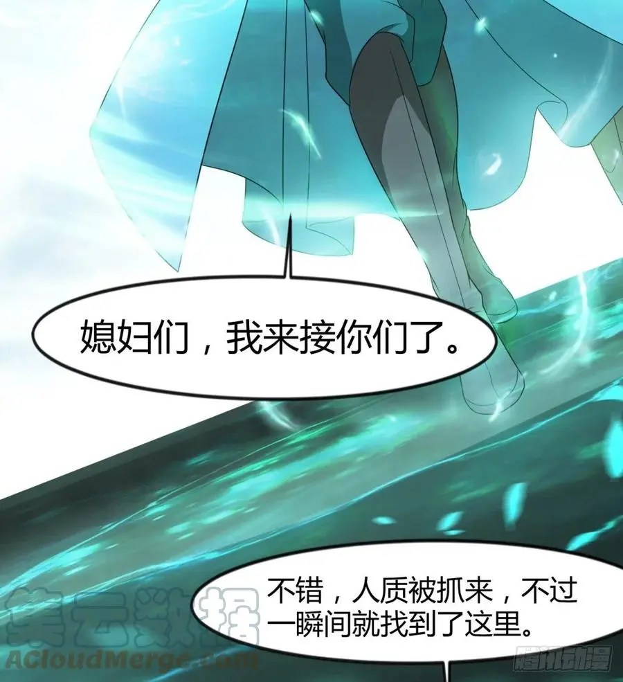 拯救媳妇们 第10页