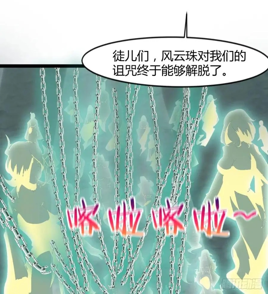 拯救媳妇们 第12页