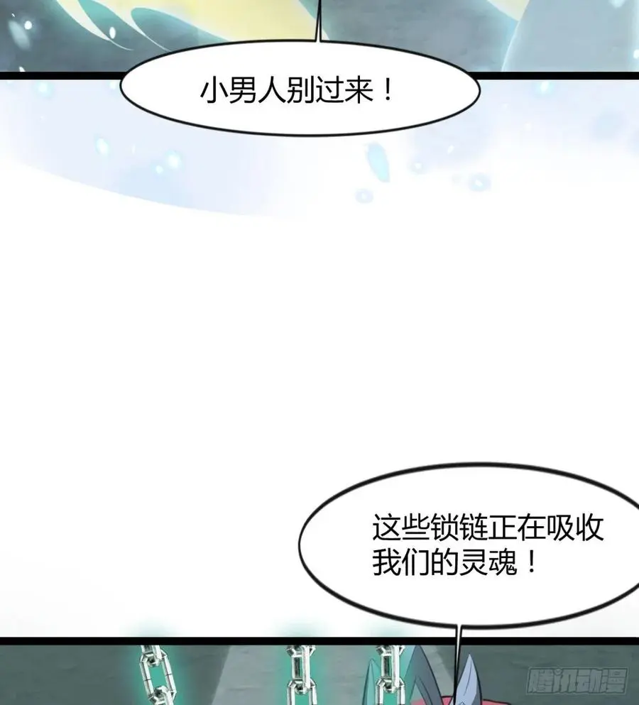 拯救媳妇们 第14页