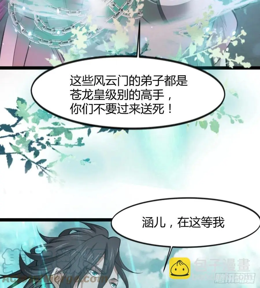 拯救媳妇们 第16页