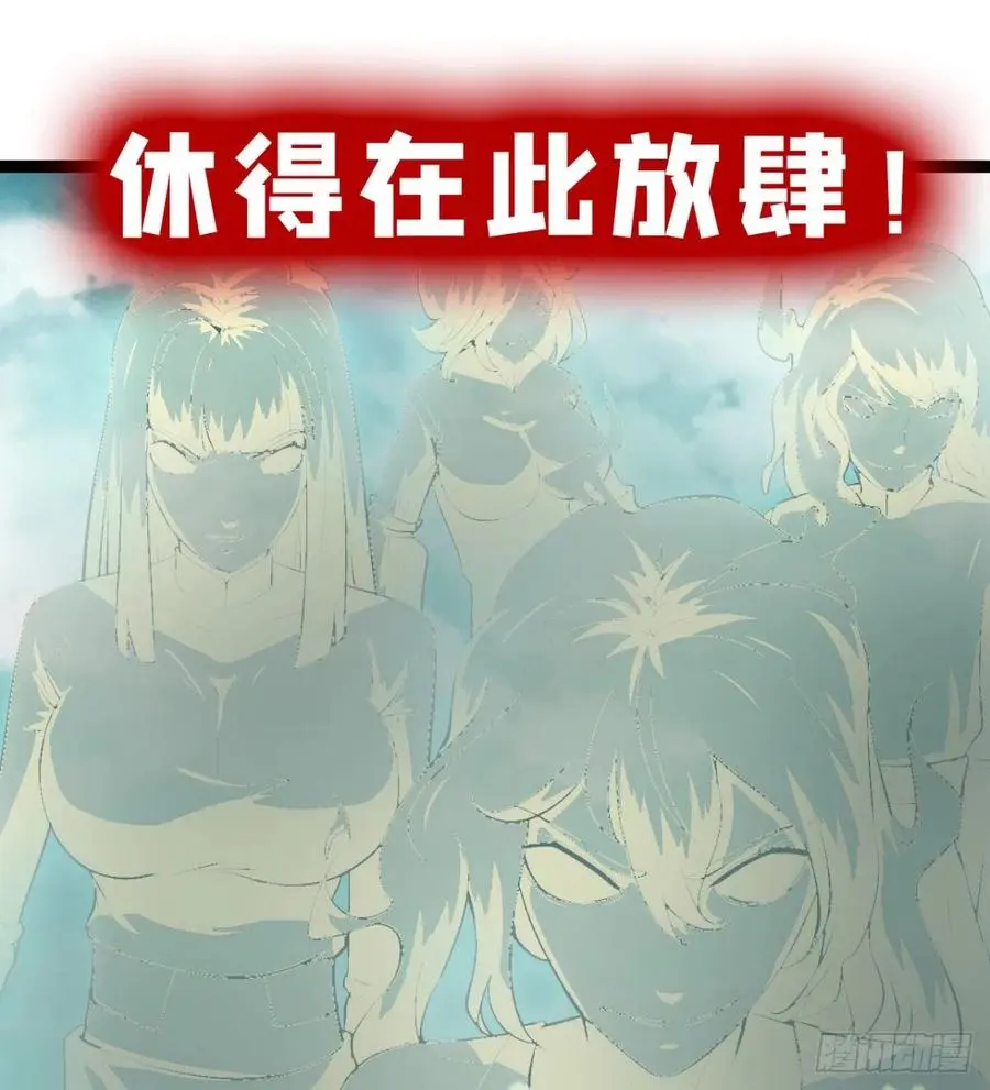 拯救媳妇们 第18页