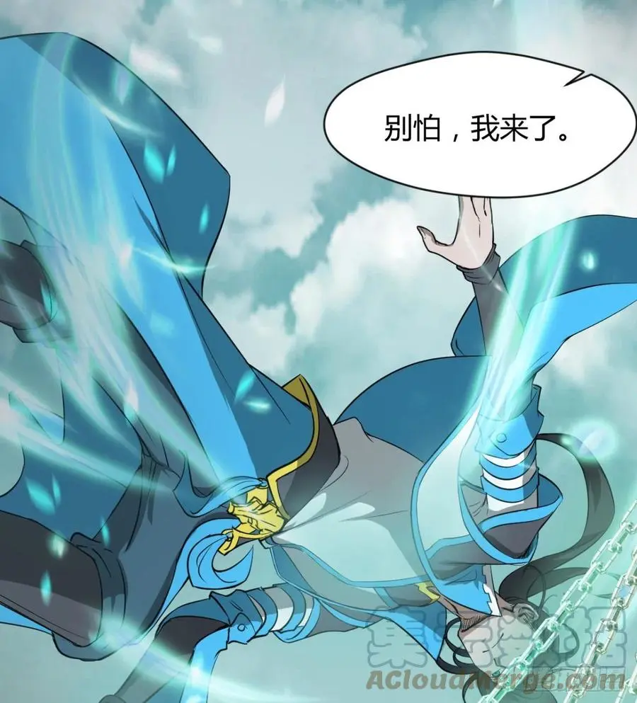 拯救媳妇们 第22页