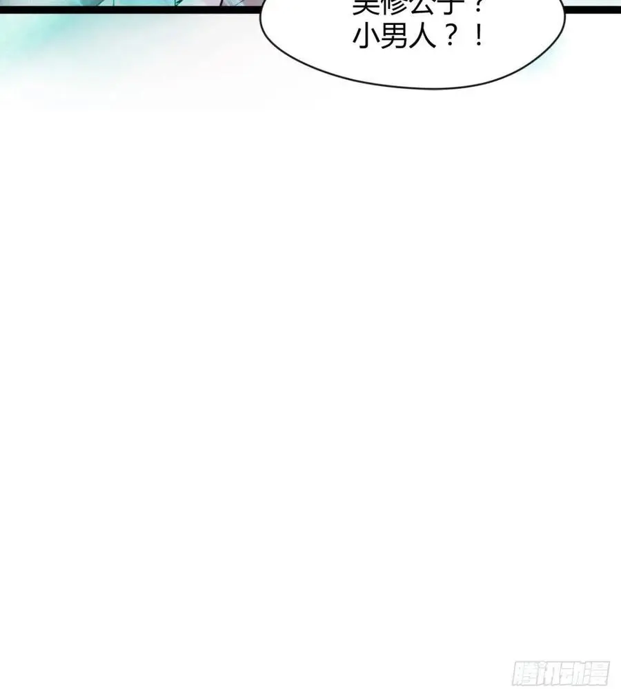 拯救媳妇们 第24页