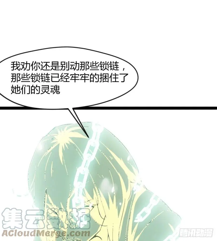 拯救媳妇们 第25页