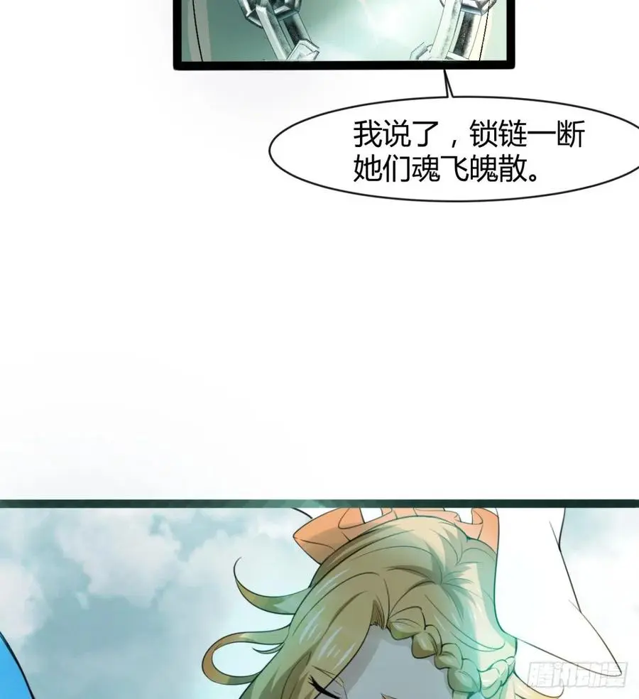 拯救媳妇们 第35页