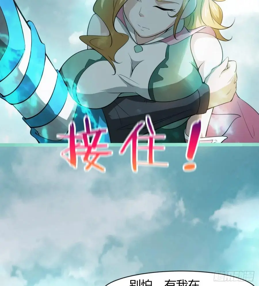 拯救媳妇们 第36页