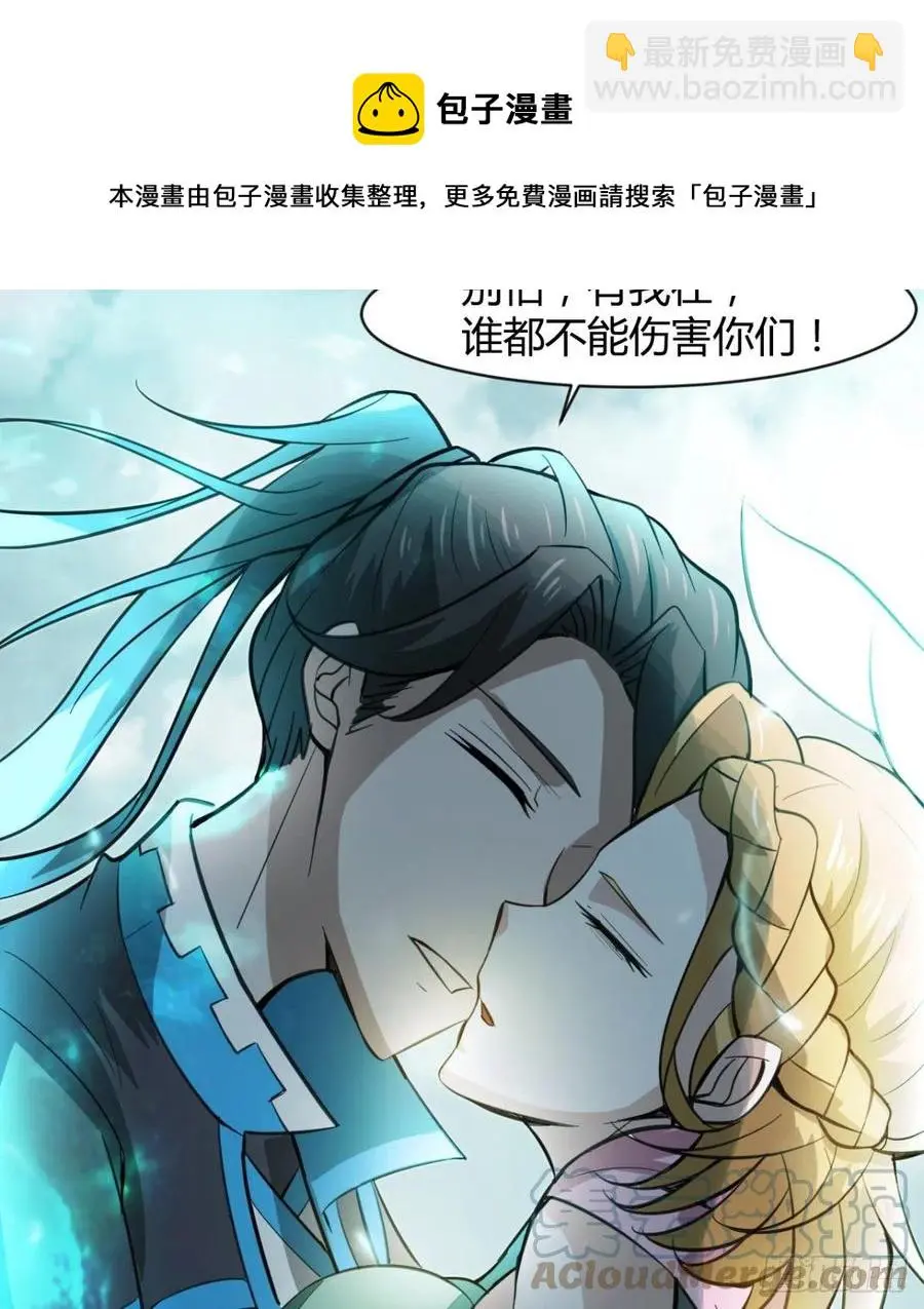 拯救媳妇们 第37页