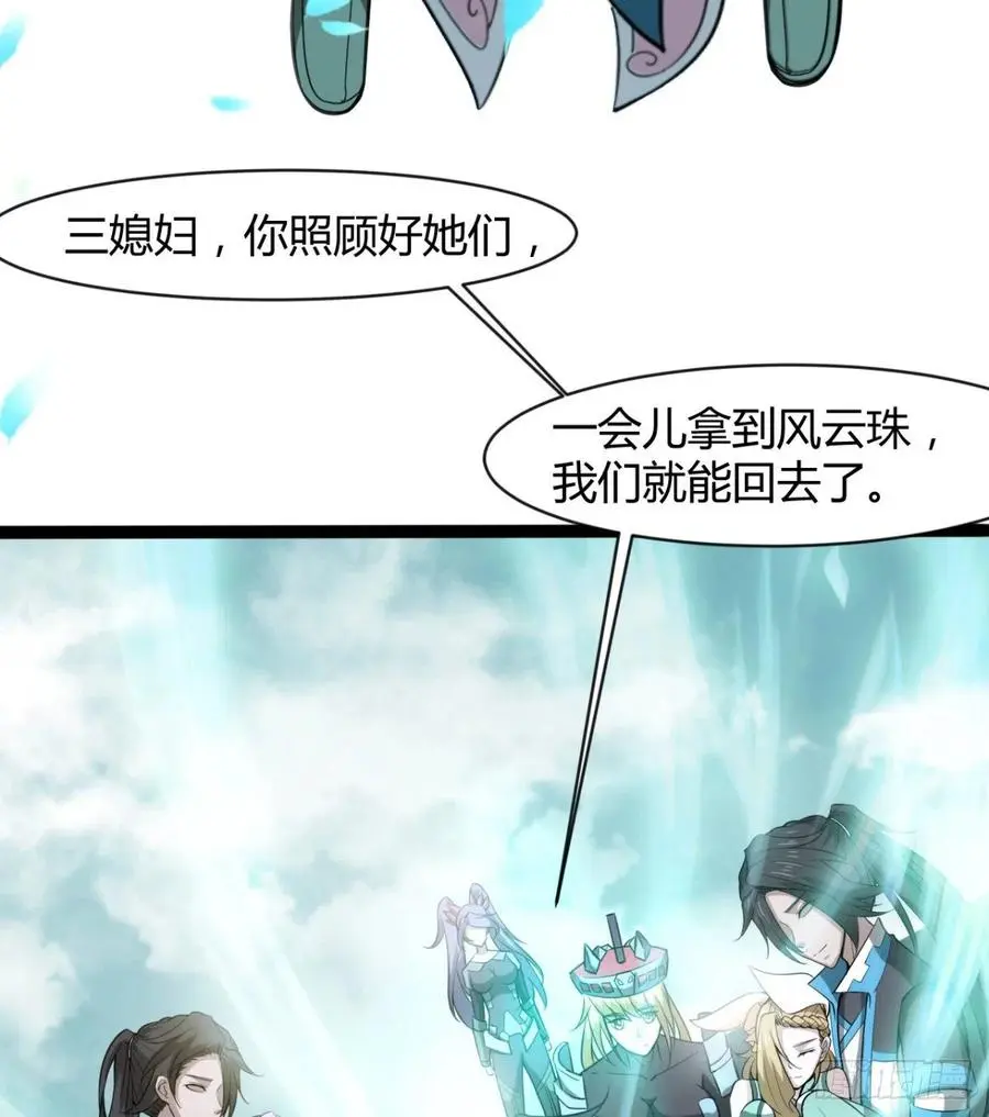 拯救媳妇们 第41页