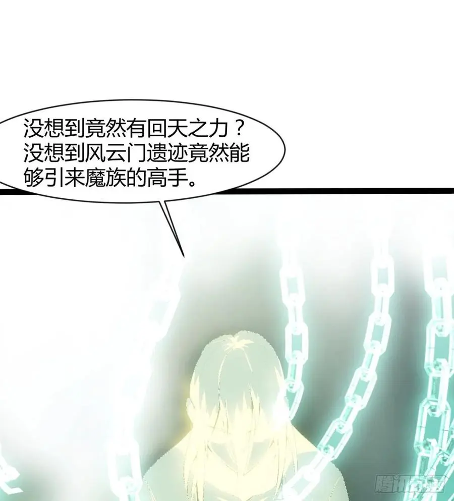 拯救媳妇们 第44页