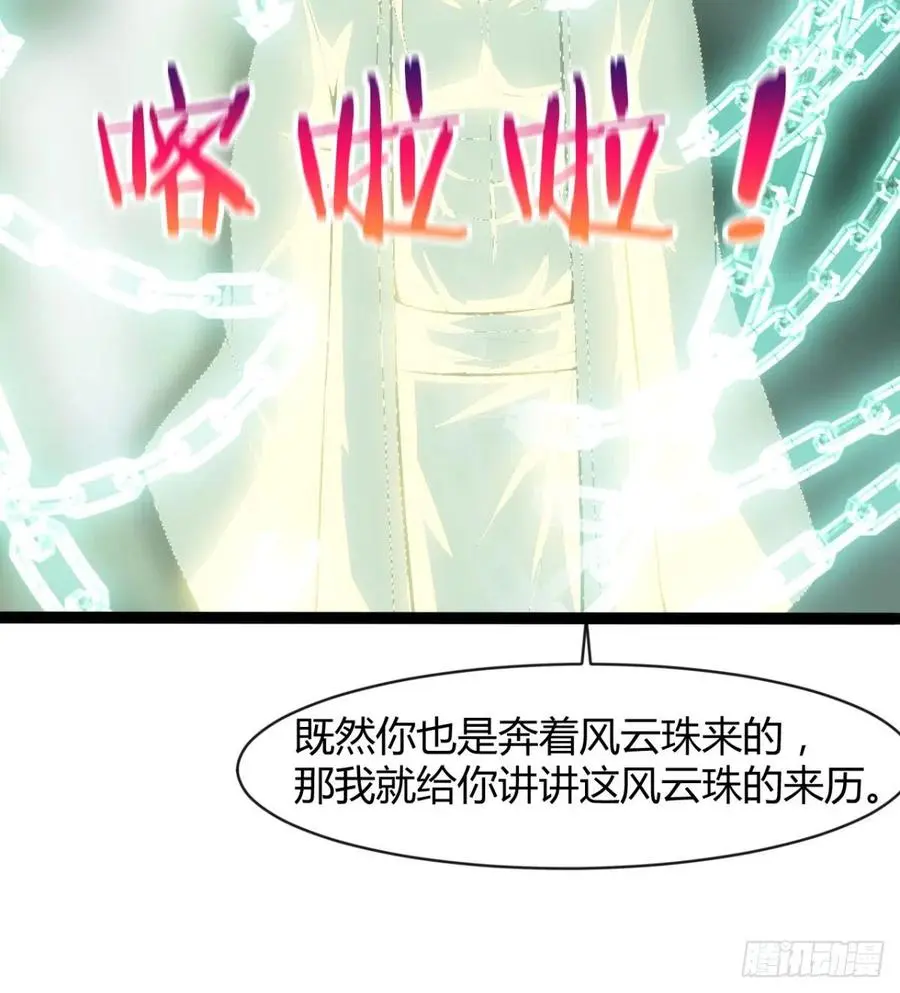 拯救媳妇们 第45页