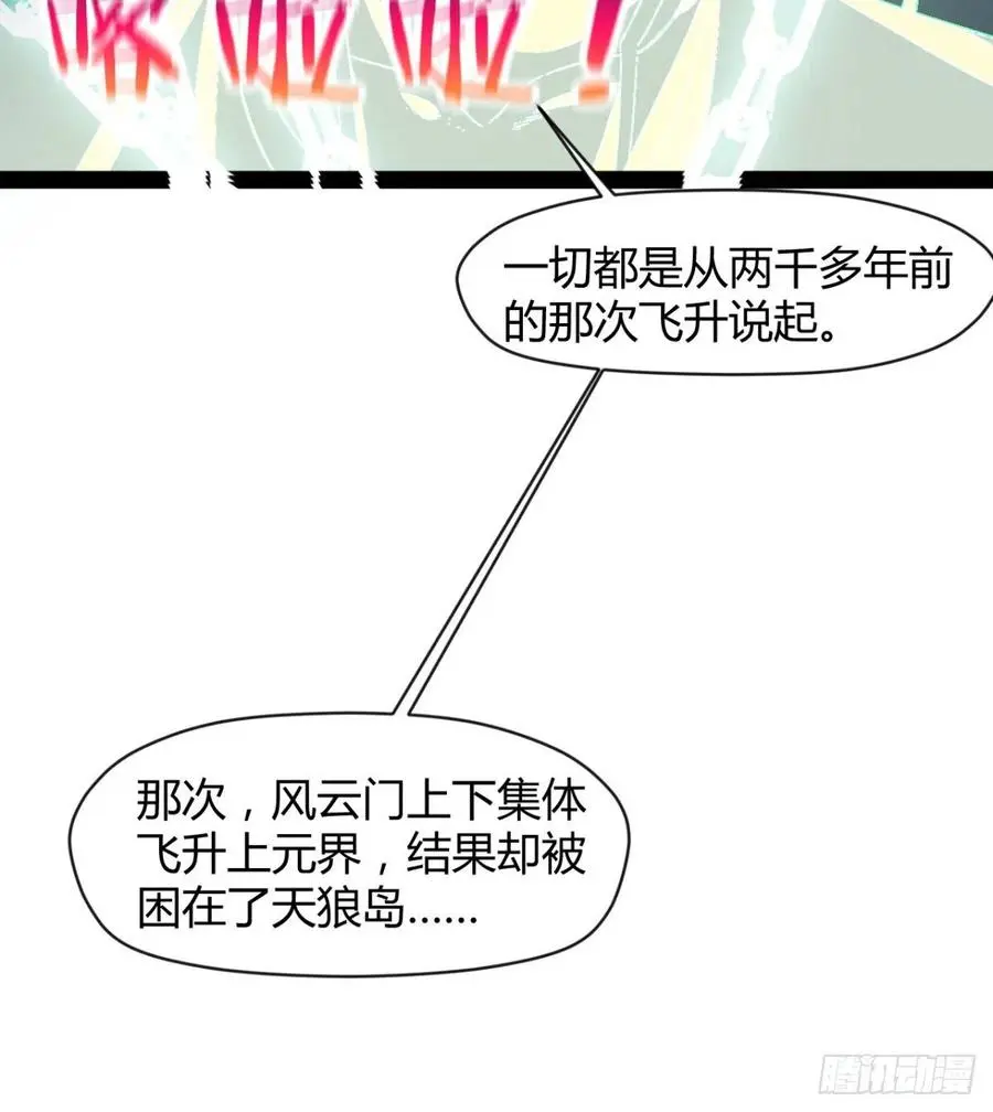 拯救媳妇们 第47页