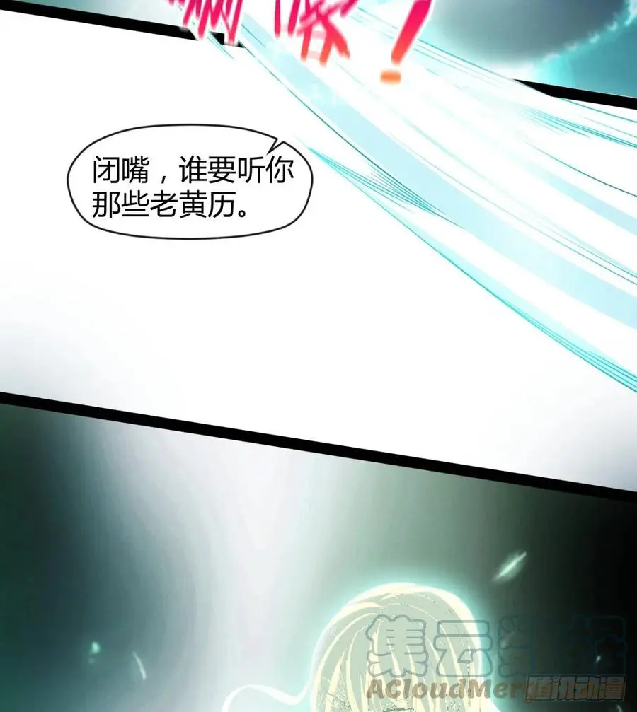拯救媳妇们 第49页