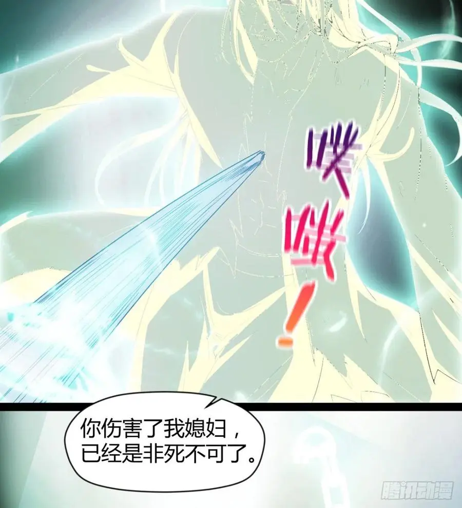 拯救媳妇们 第50页
