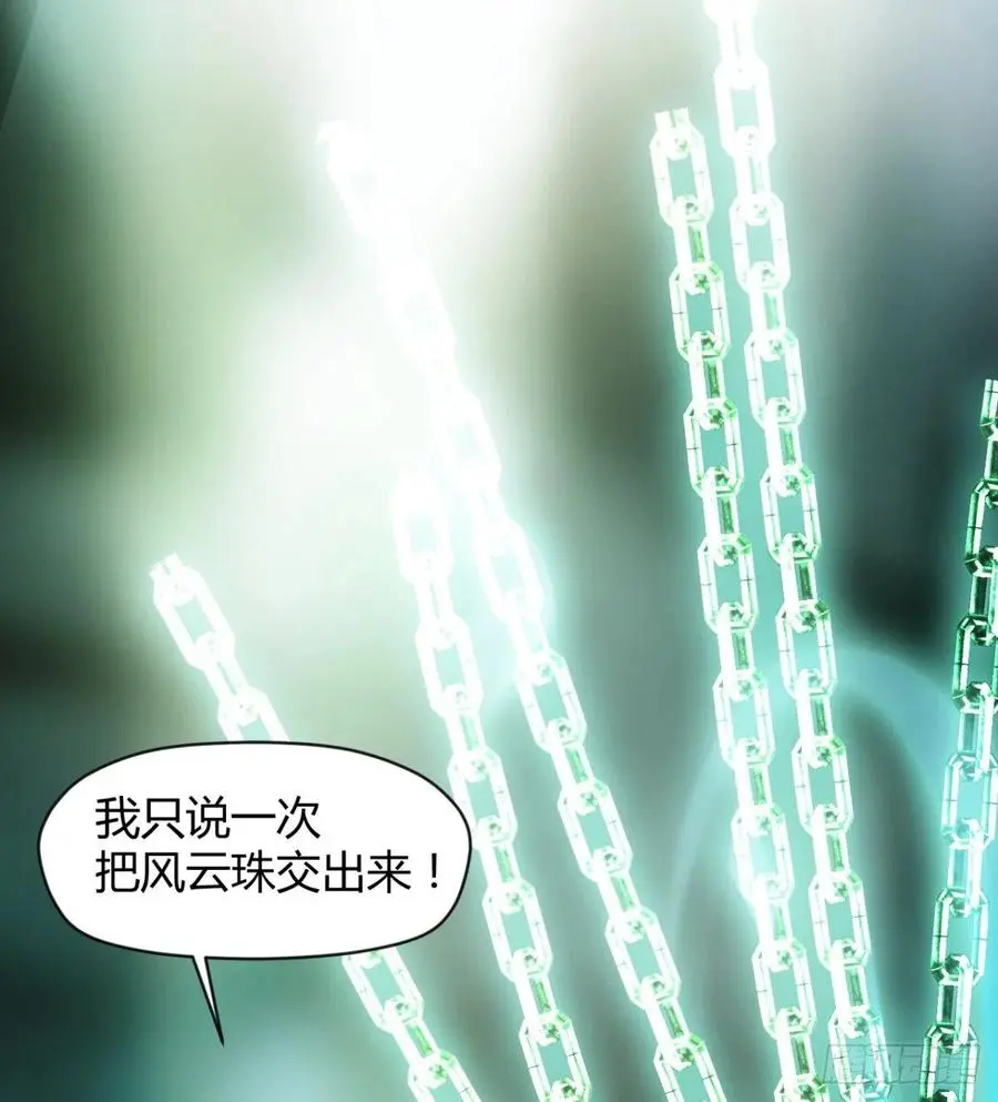 拯救媳妇们 第51页