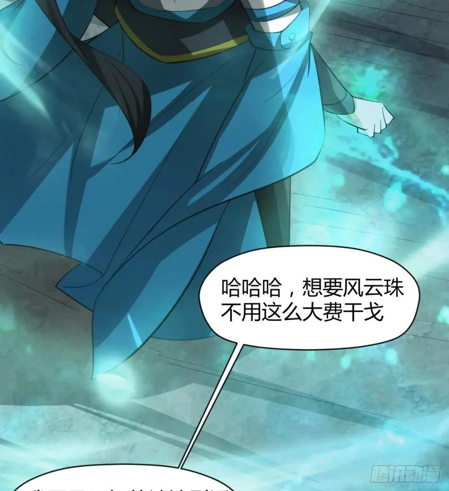 拯救媳妇们 第53页