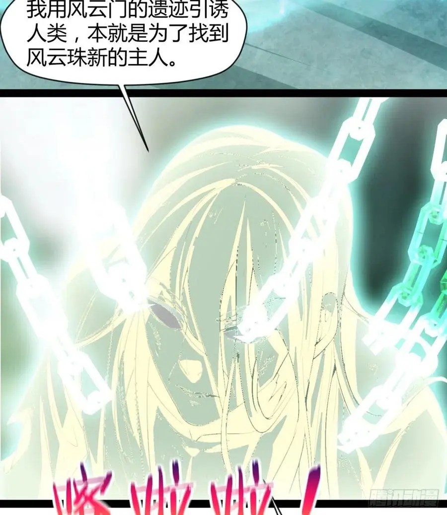 拯救媳妇们 第54页