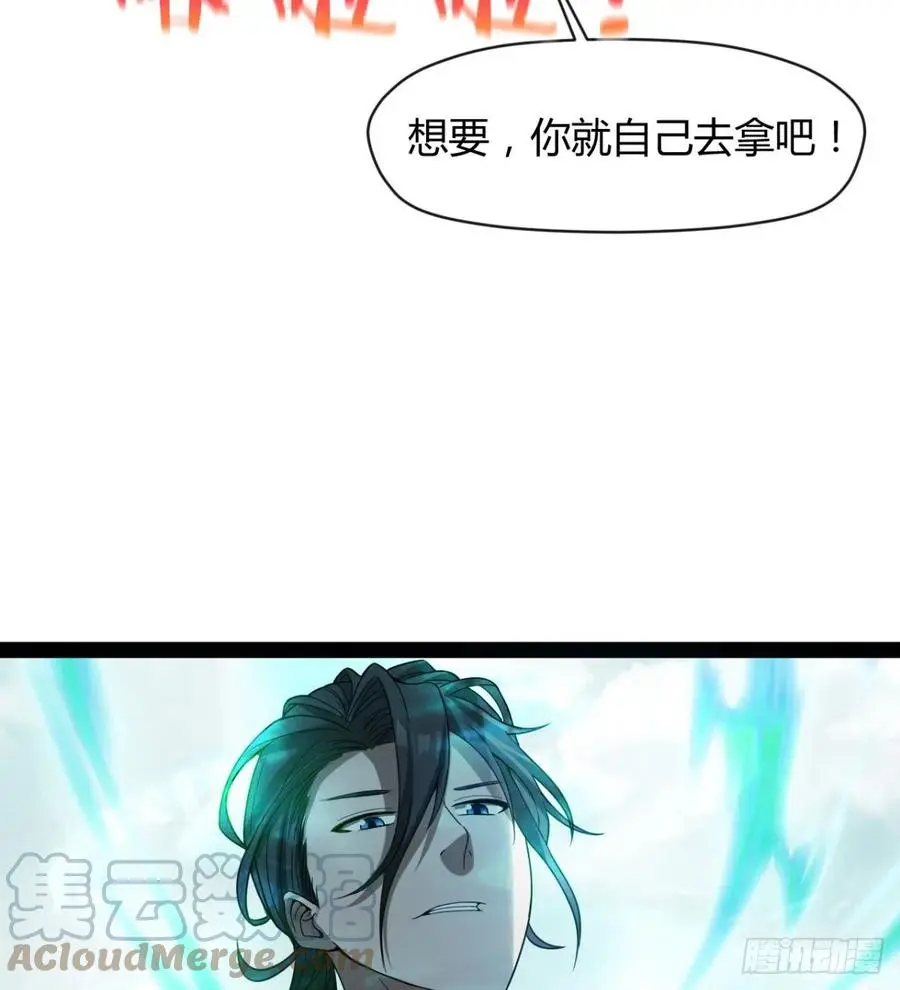 拯救媳妇们 第55页