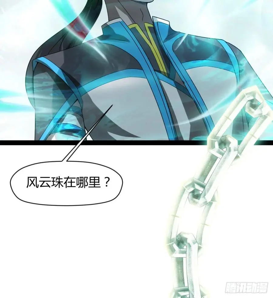 拯救媳妇们 第56页