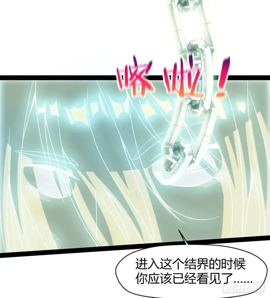 拯救媳妇们 第57页