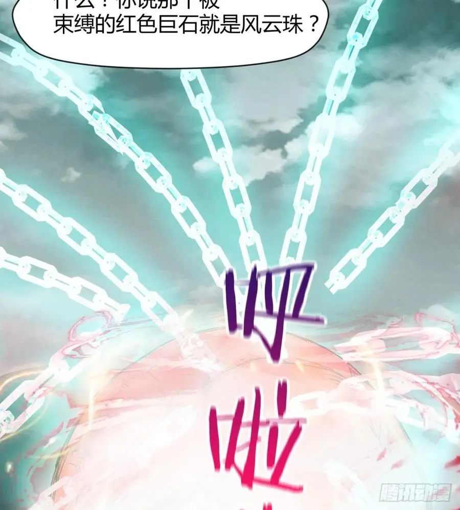 拯救媳妇们 第59页