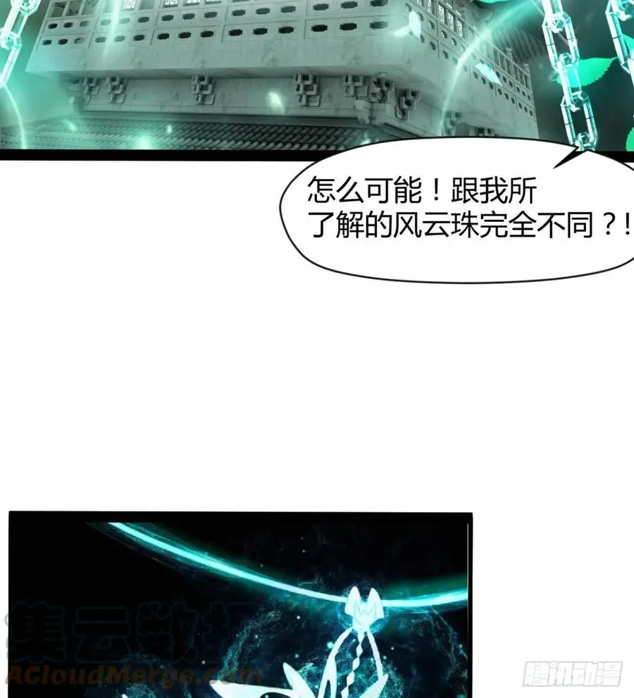 拯救媳妇们 第61页