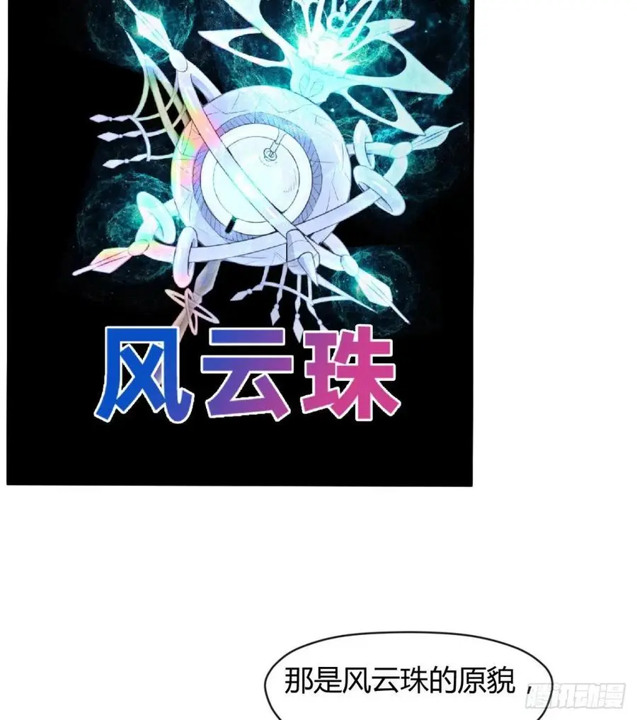 拯救媳妇们 第62页