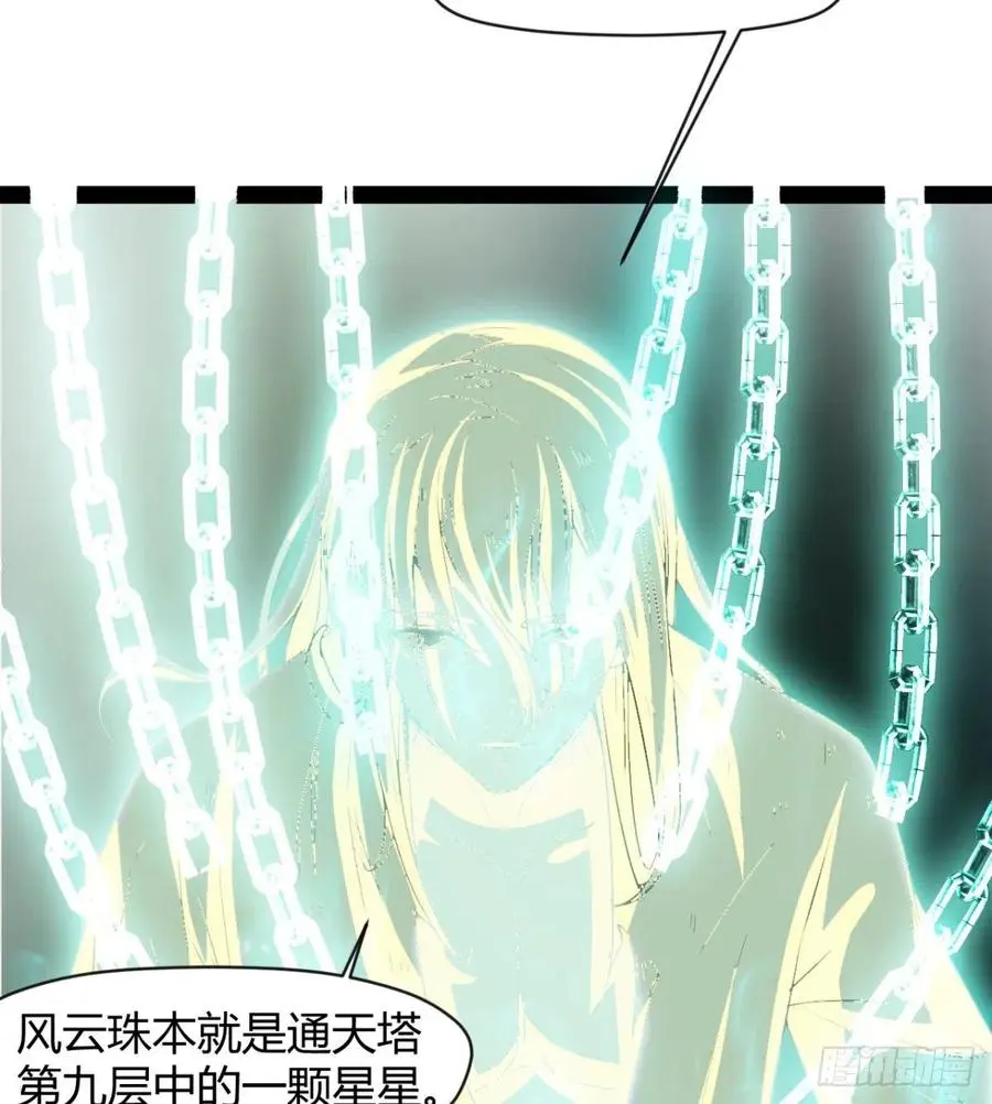 拯救媳妇们 第63页