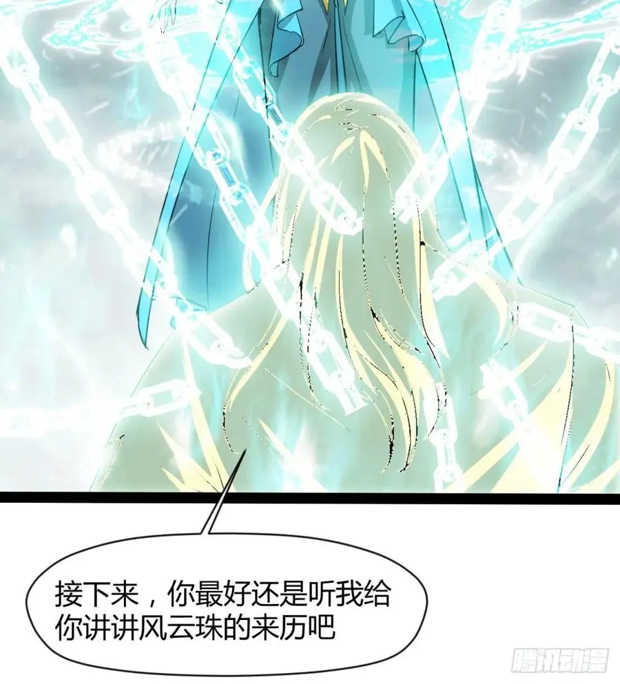 拯救媳妇们 第65页