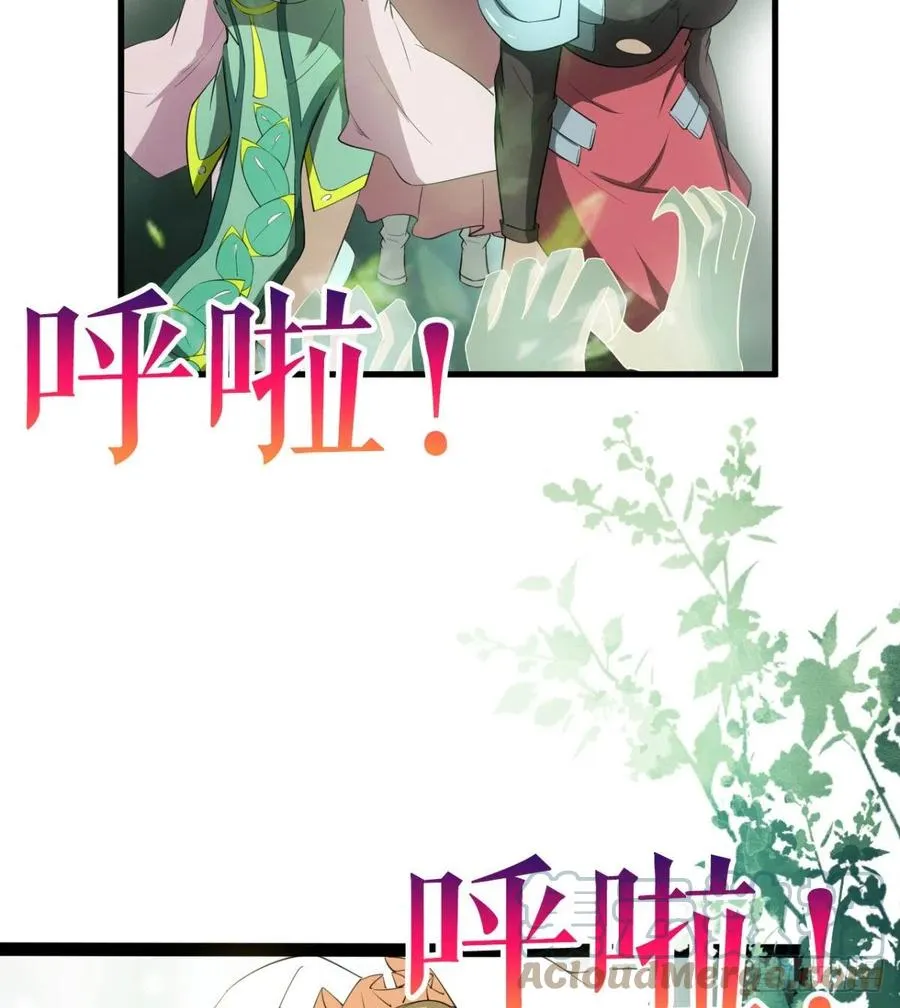 动我老婆，魂飞魄散！ 第4页